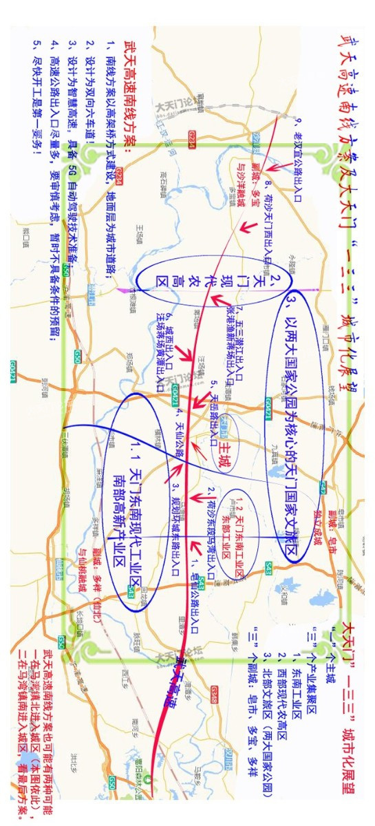 武天高速南线方案及大天门