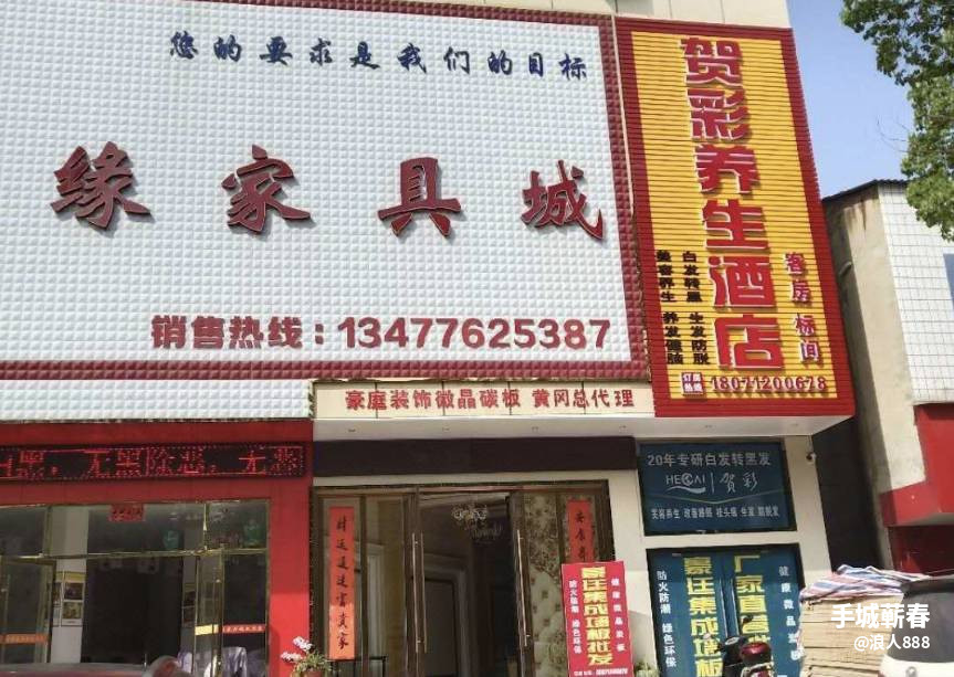 蕲春贺彩养生酒店