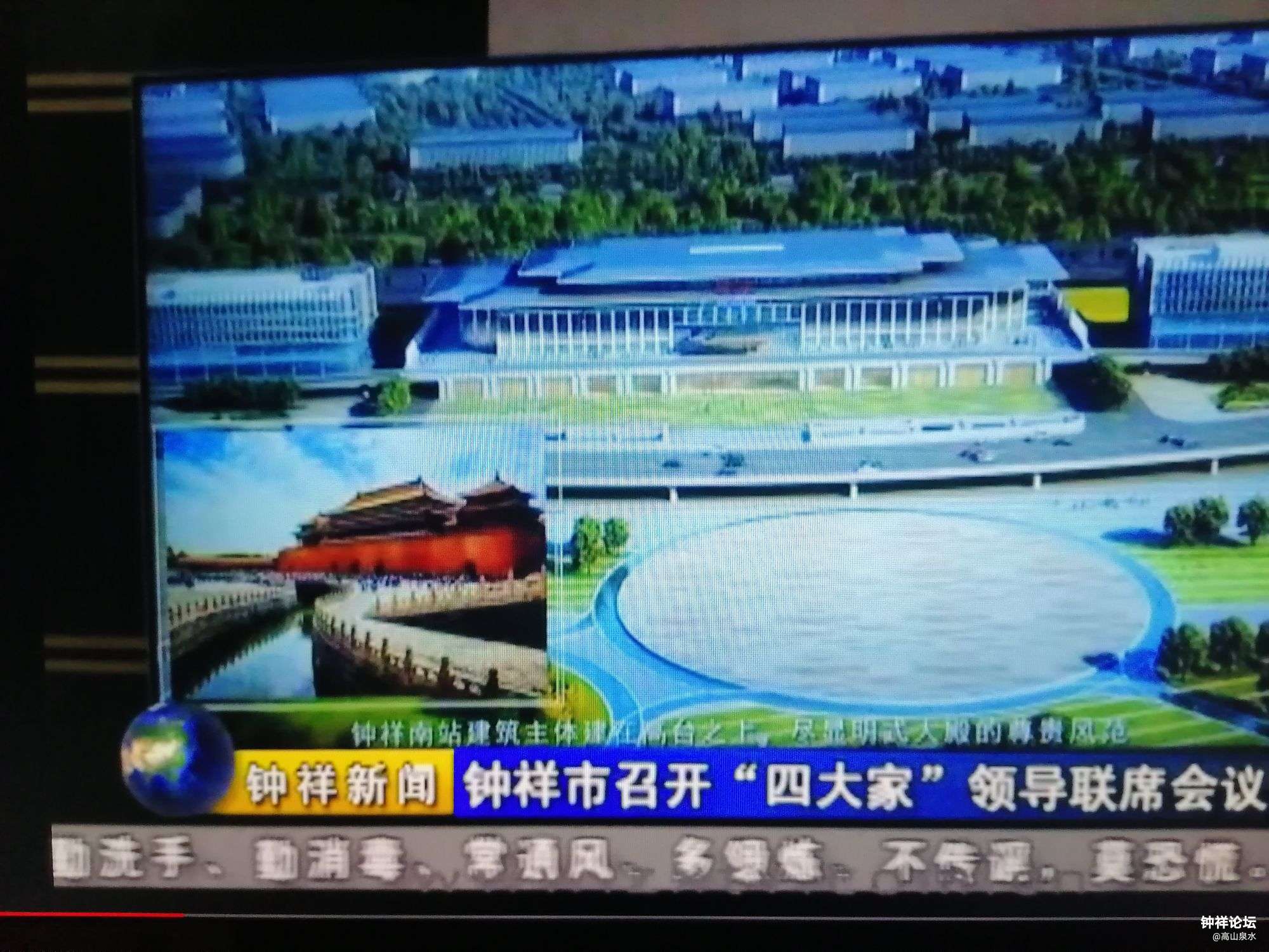 钟祥南站