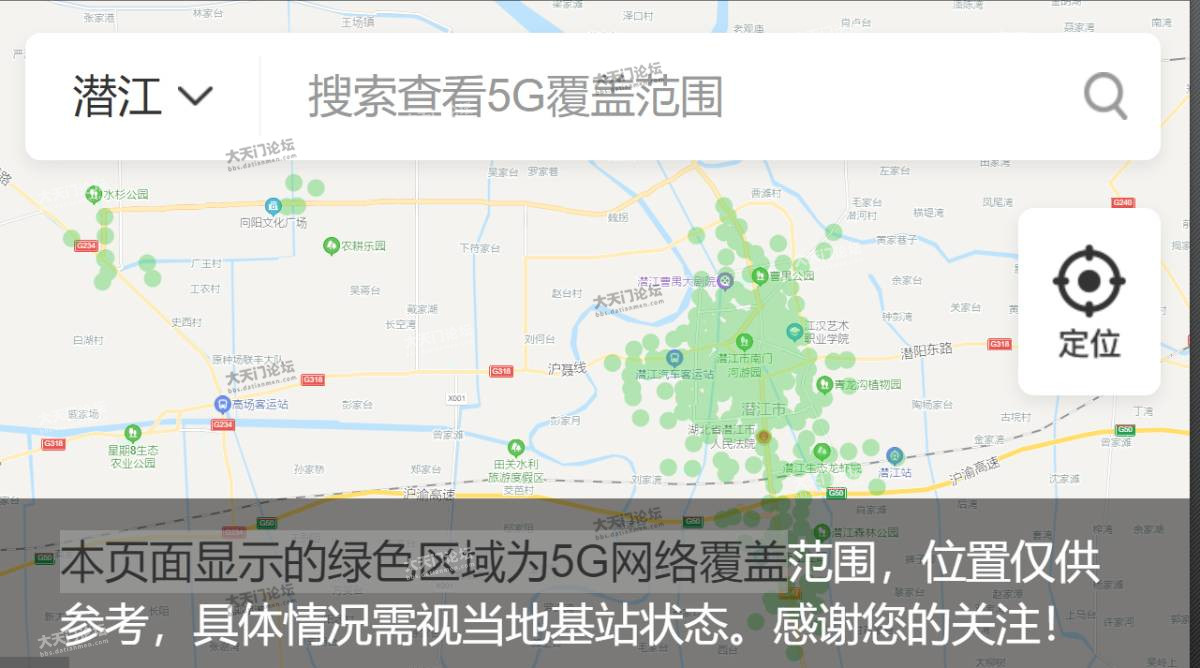 移动客户端里的5g覆盖范围