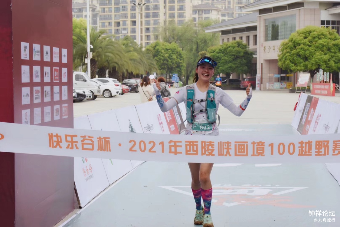 罗笑笑荣获30公里女子组第八名