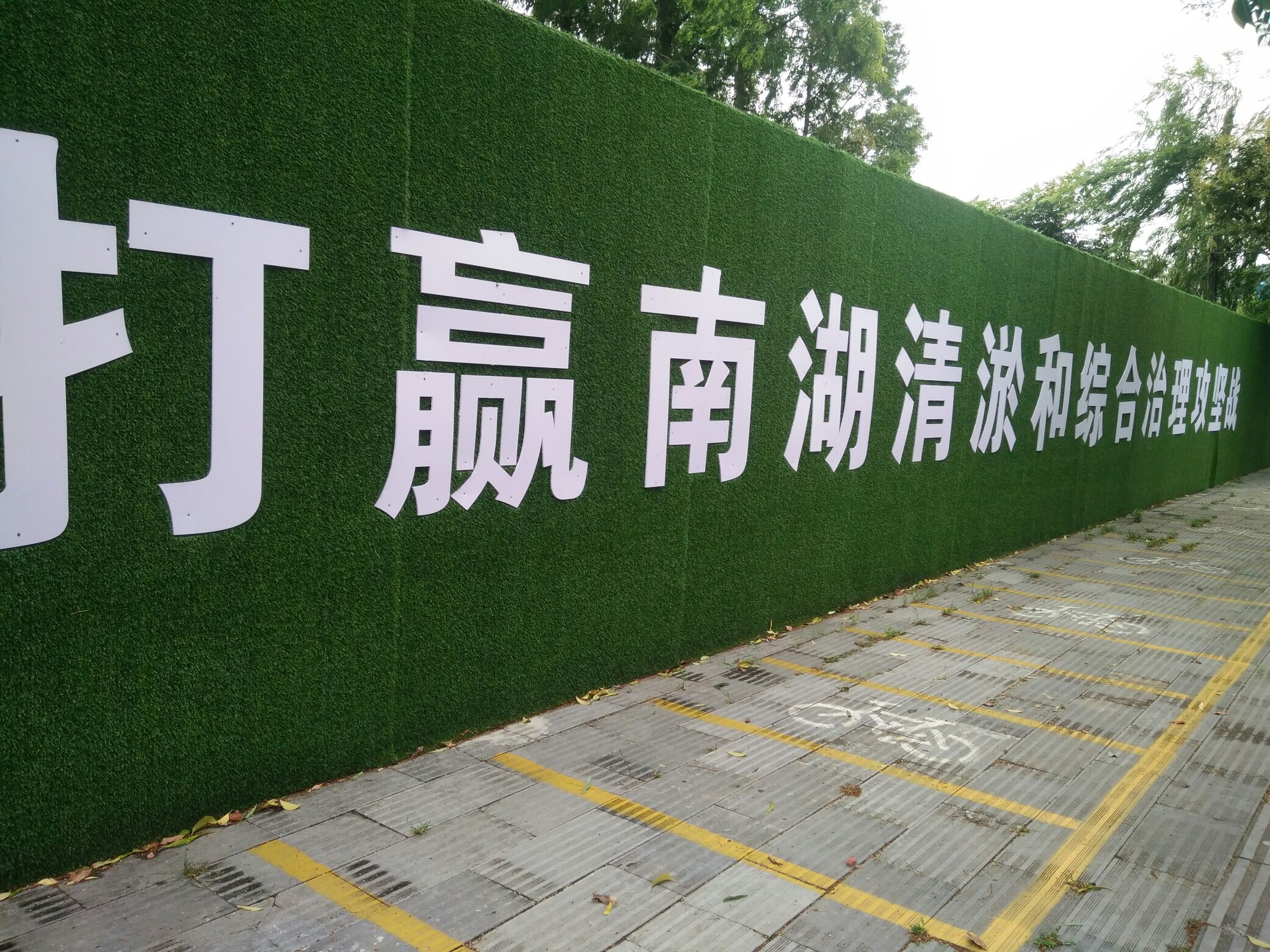 宫塘湖清淤工程建设部