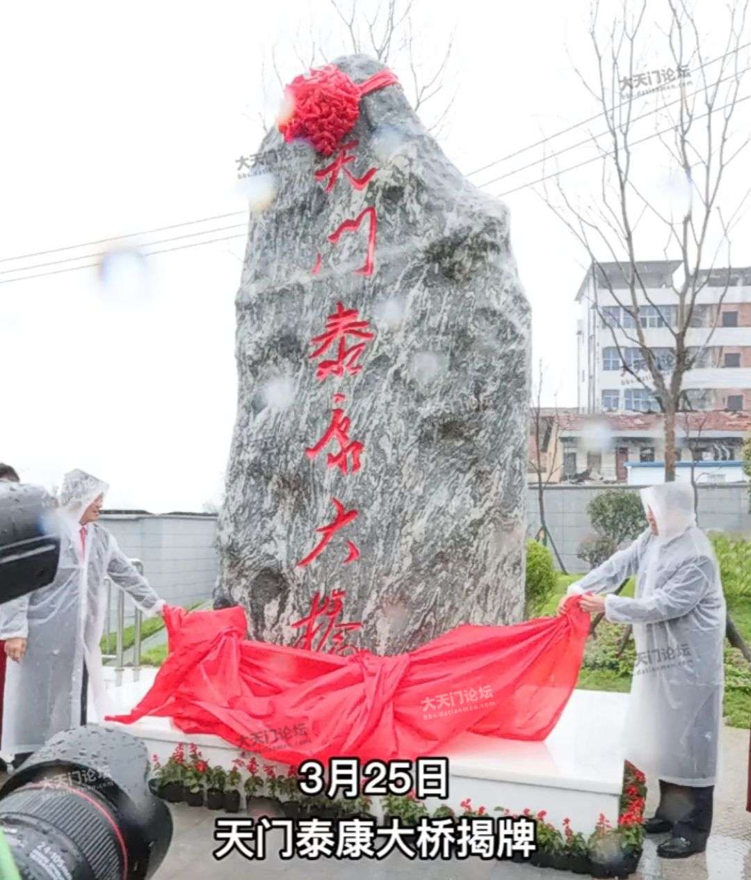 （天门发布图片）