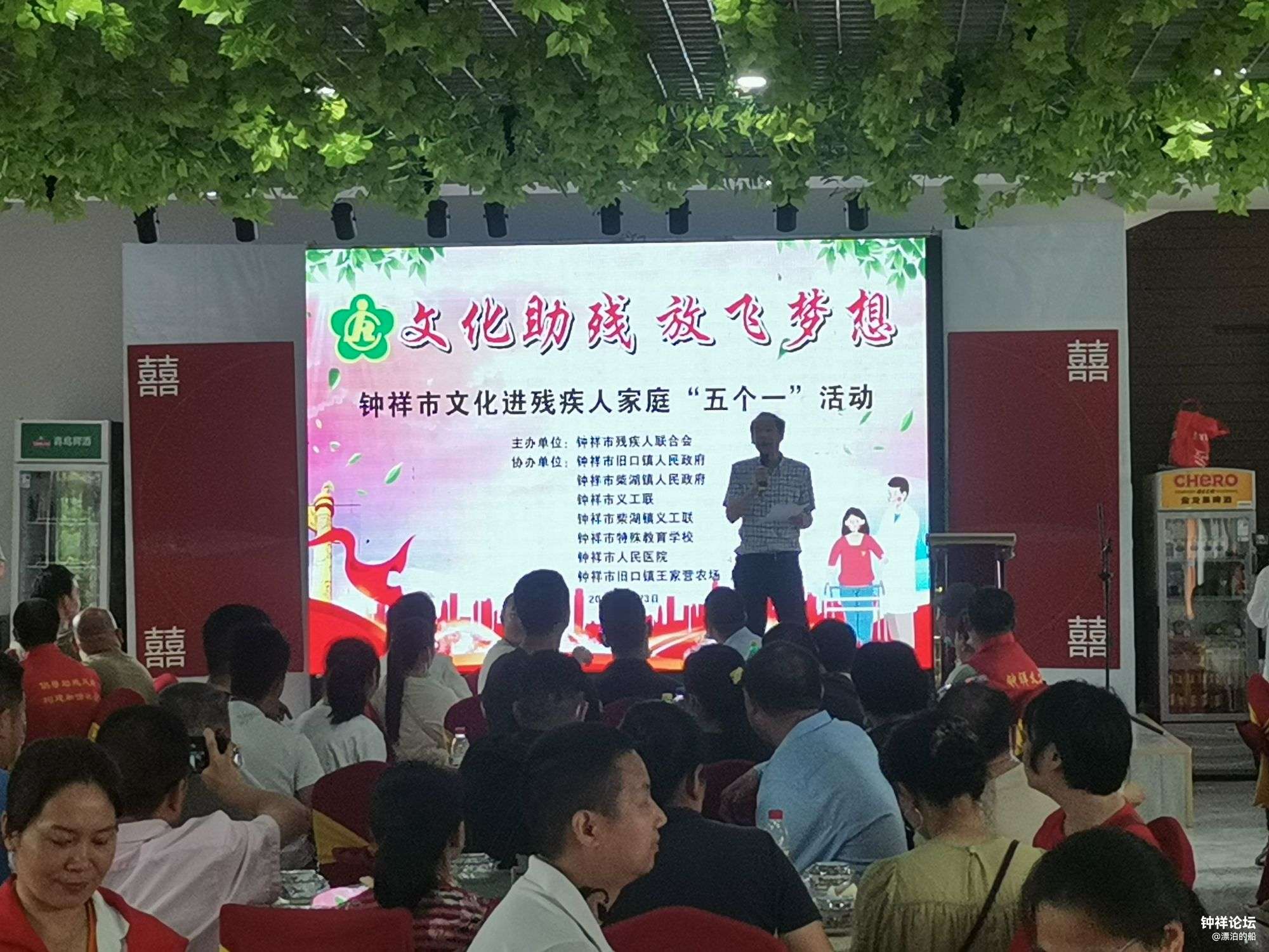 残联党组书记邵理事长讲话