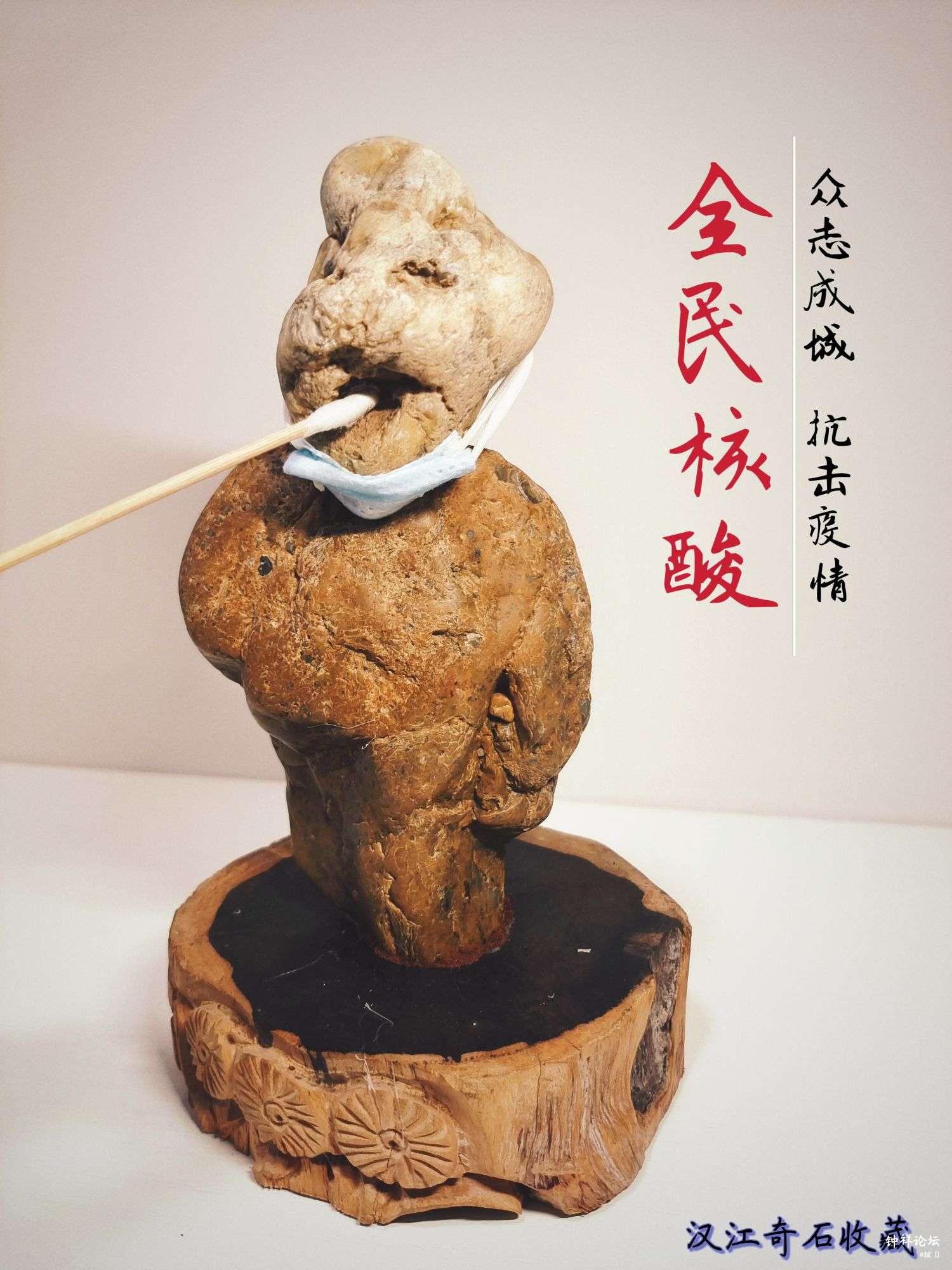 汉江水腊小品石