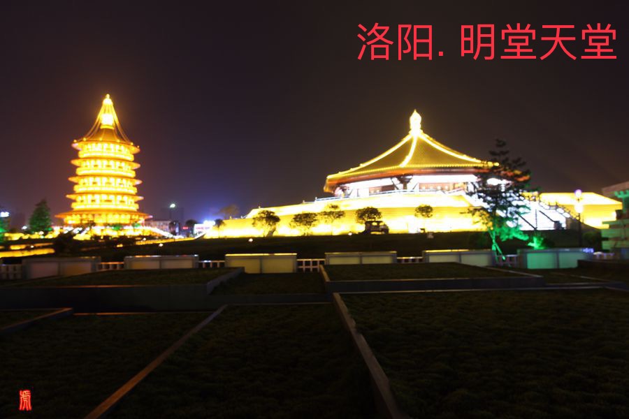 天堂是武则天祭天的楼