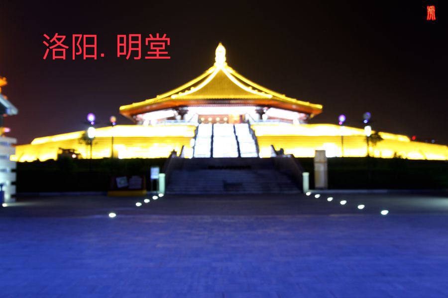 武则天皇位所在地