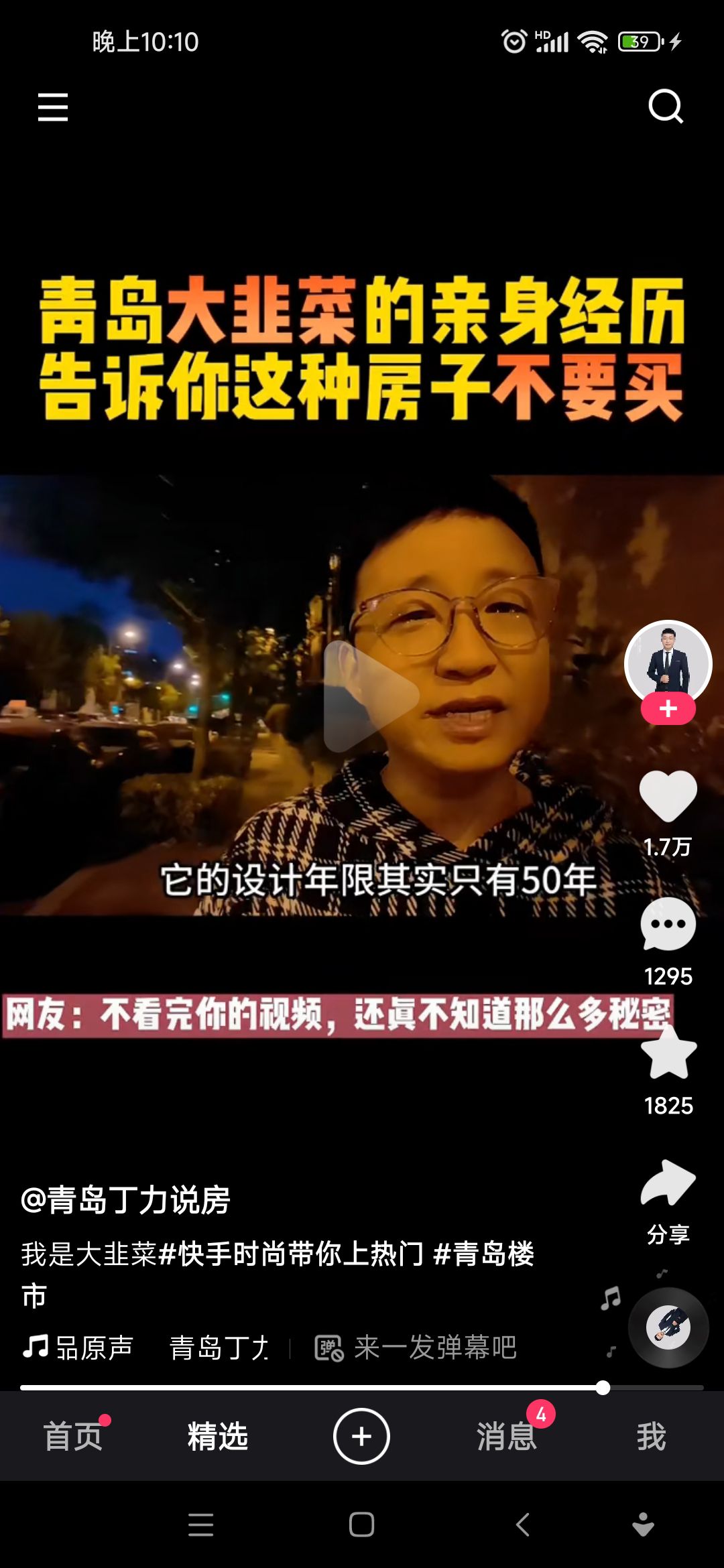 钟祥现在，住在高层的人说一说居住感觉怎么样？爽不爽？