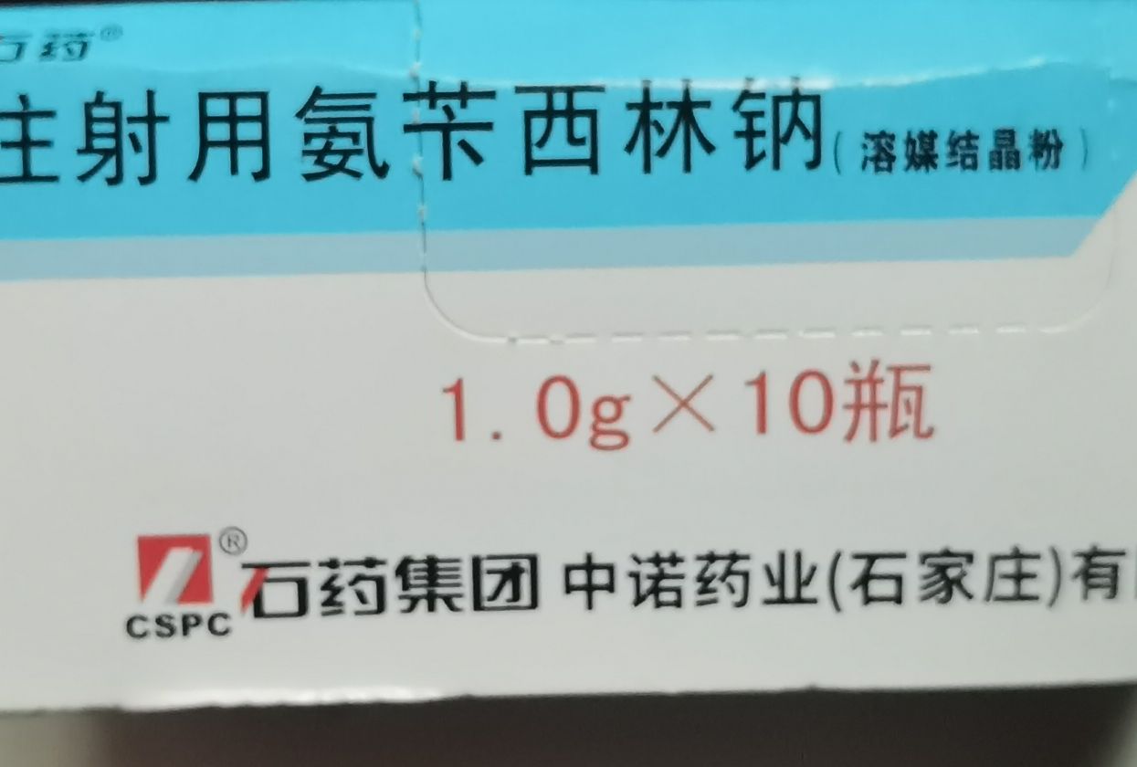 现在我们用的青霉素