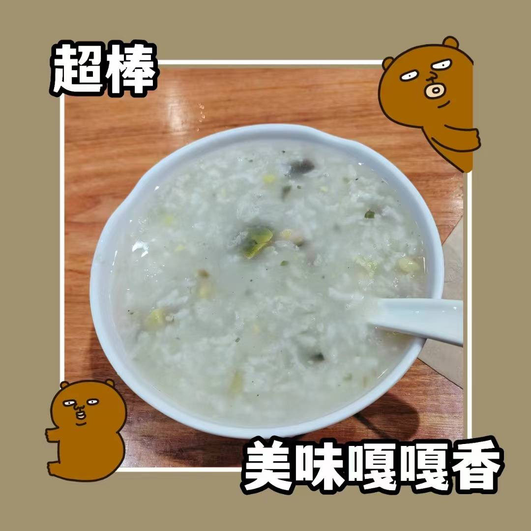 皮蛋瘦肉粥