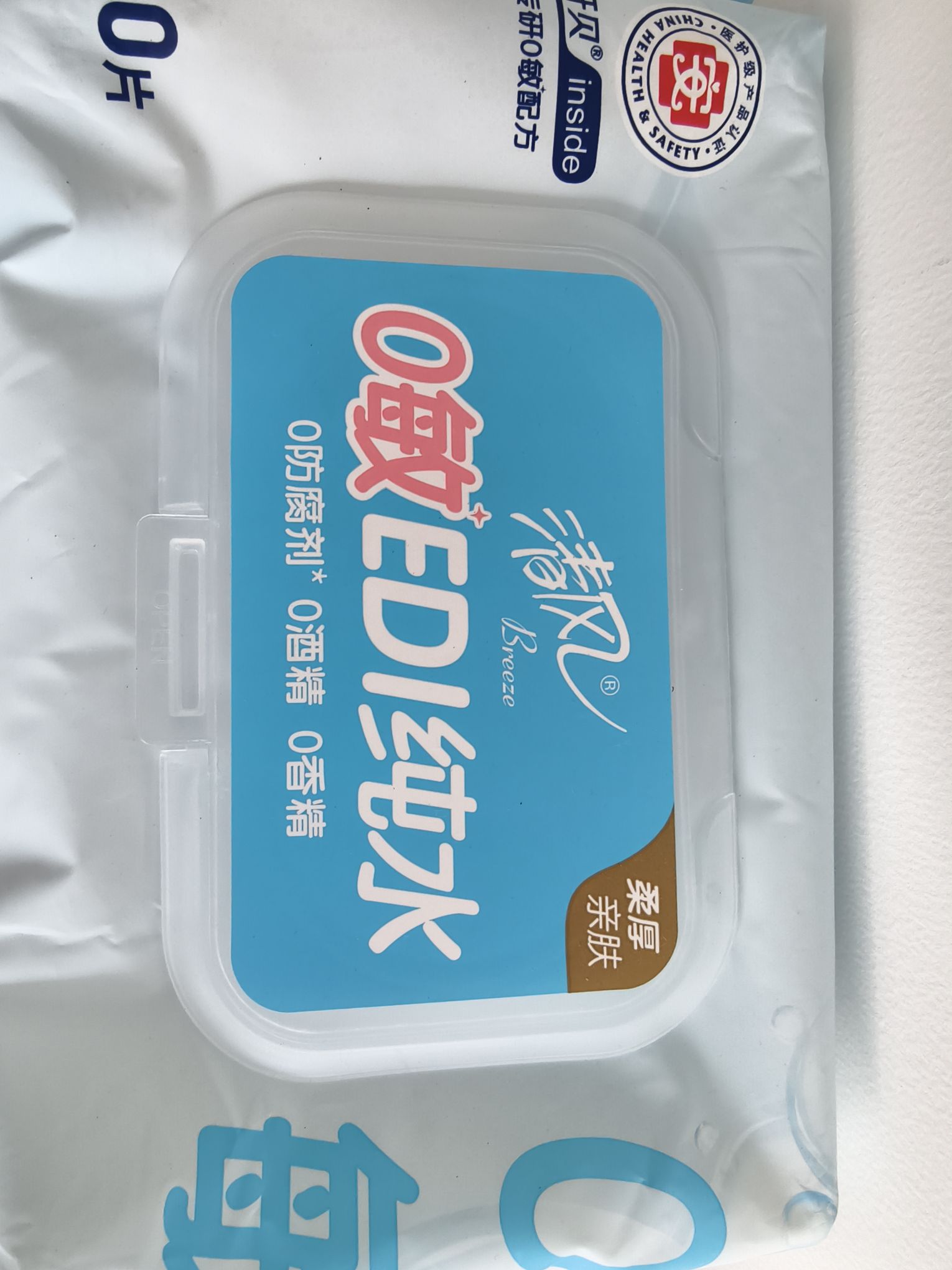 湿纸巾用的是这个里面的，拿出的一张新的，没有用过的