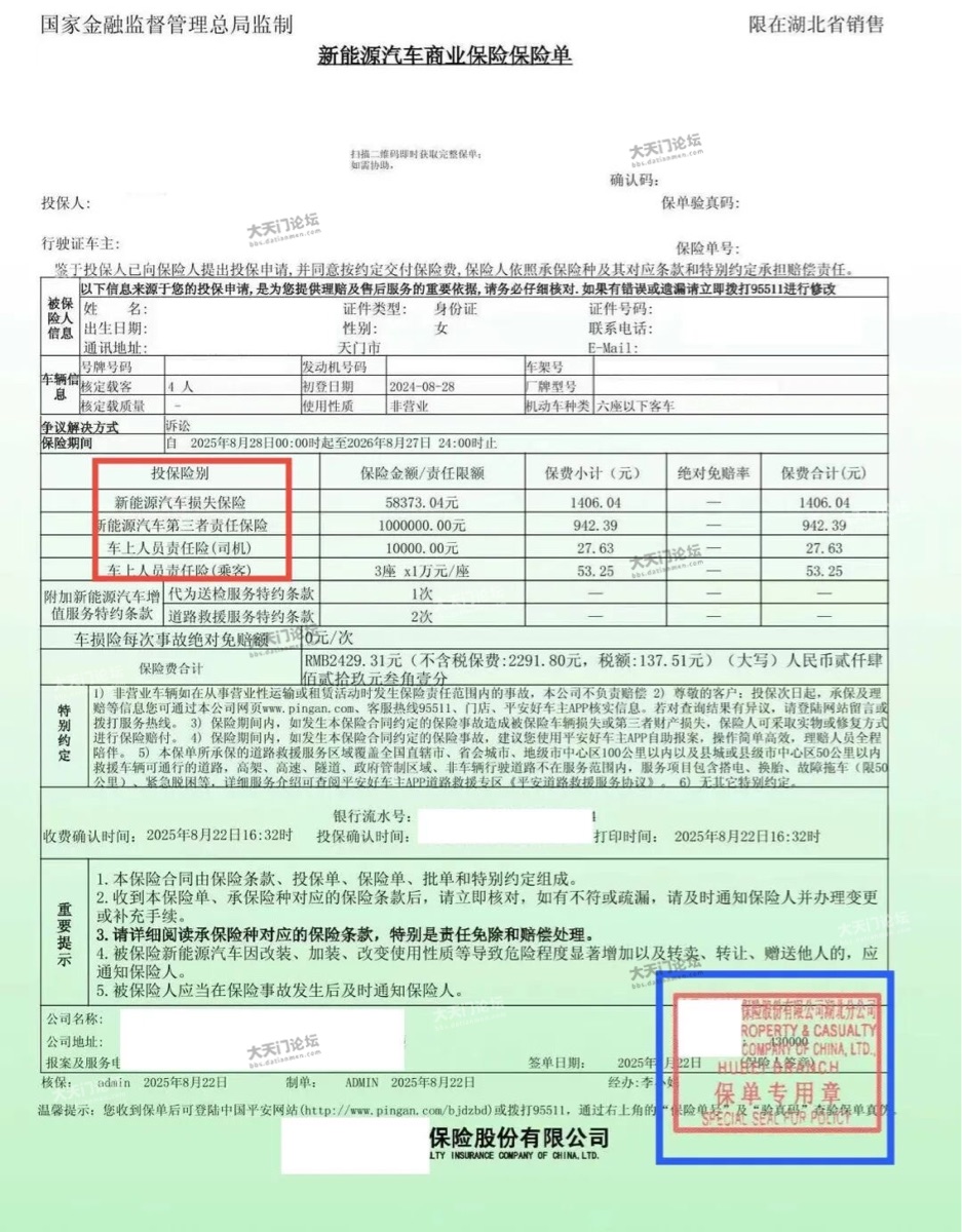 正规保单