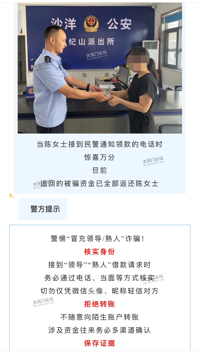 来源：纪山派出所