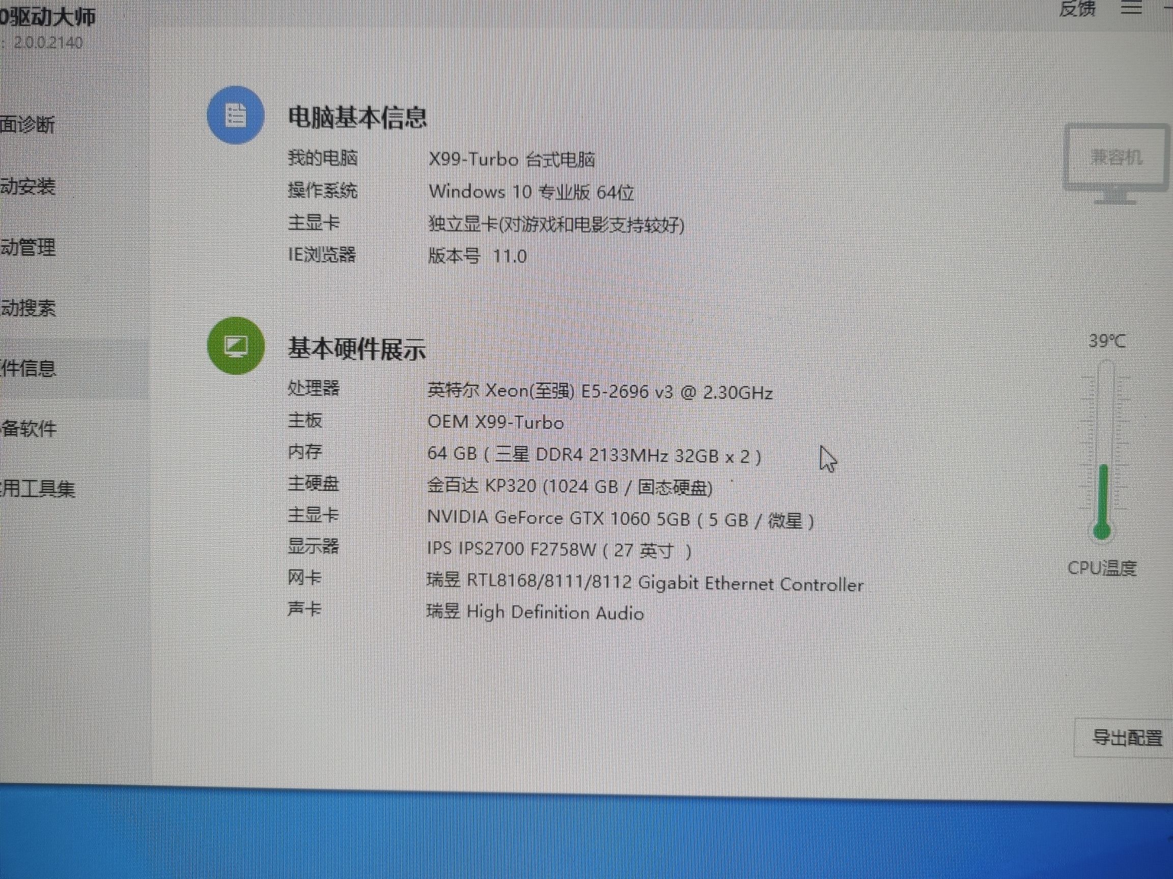 1650出