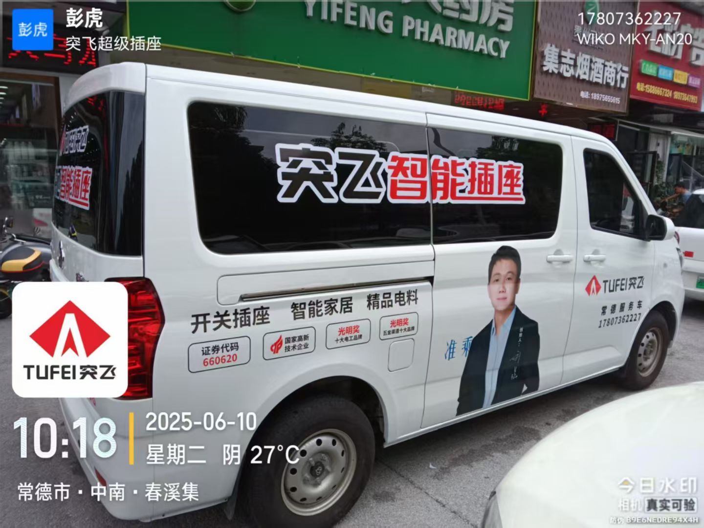 现在换电车了