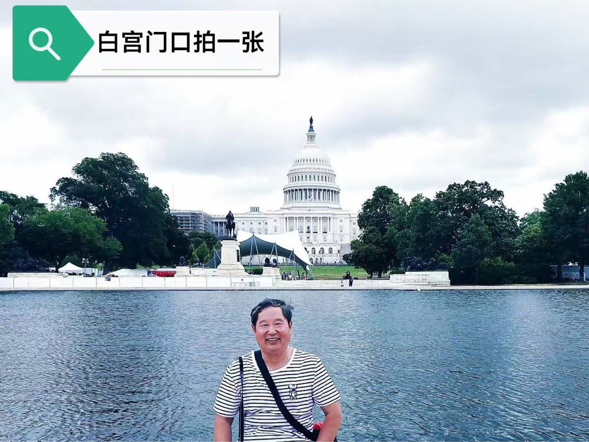 白宫门囗留个影