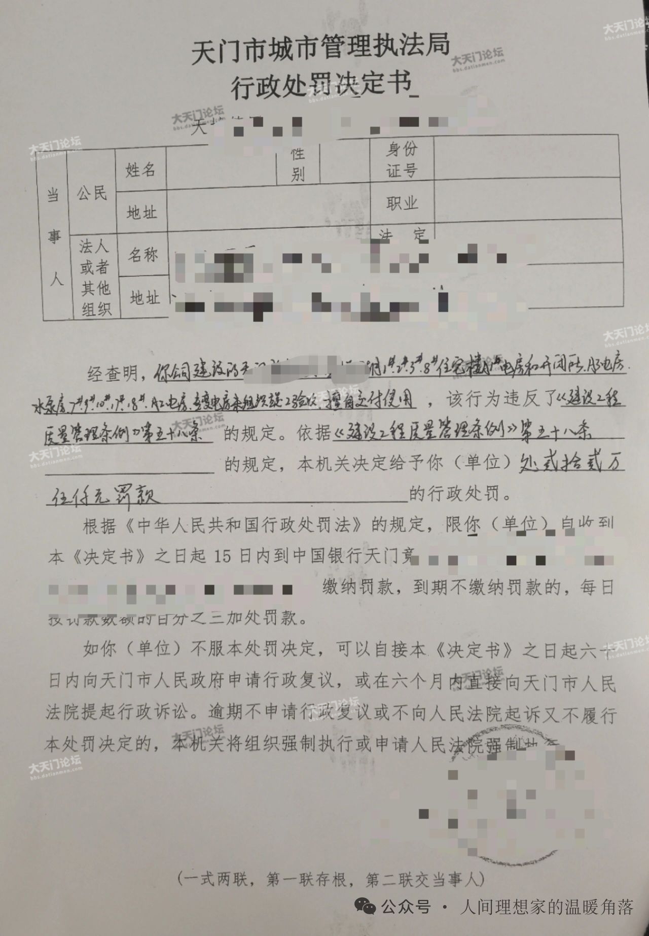 *该信息来源为政府主管部门，已将相关信息隐藏。
