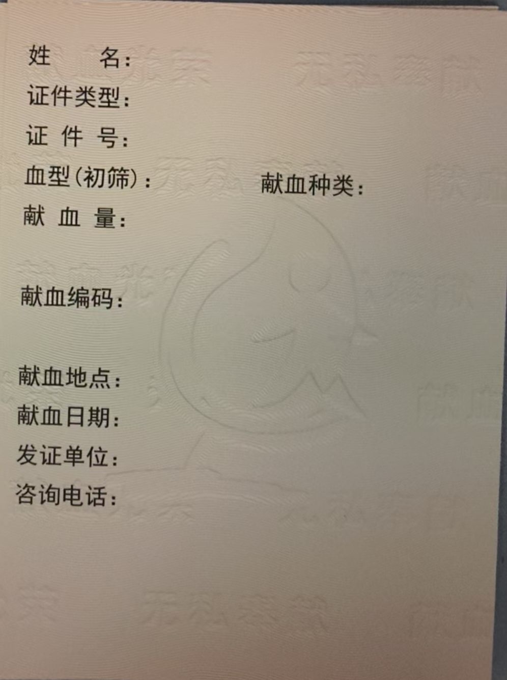 献血证书上将加盖纪念章