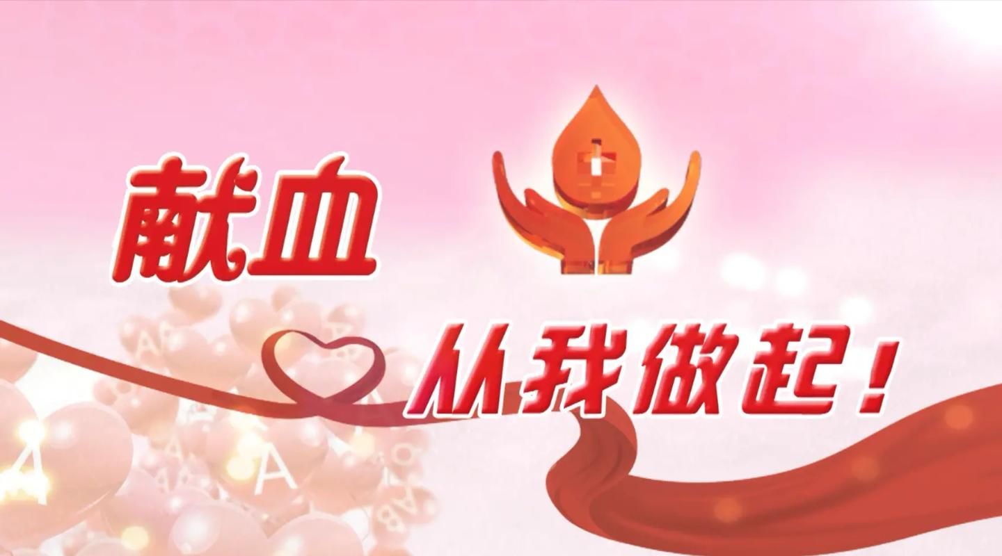 钟祥市雷锋精神传承馆刻制纪念章，为前100名无偿献血者赠送纪念明信片一枚