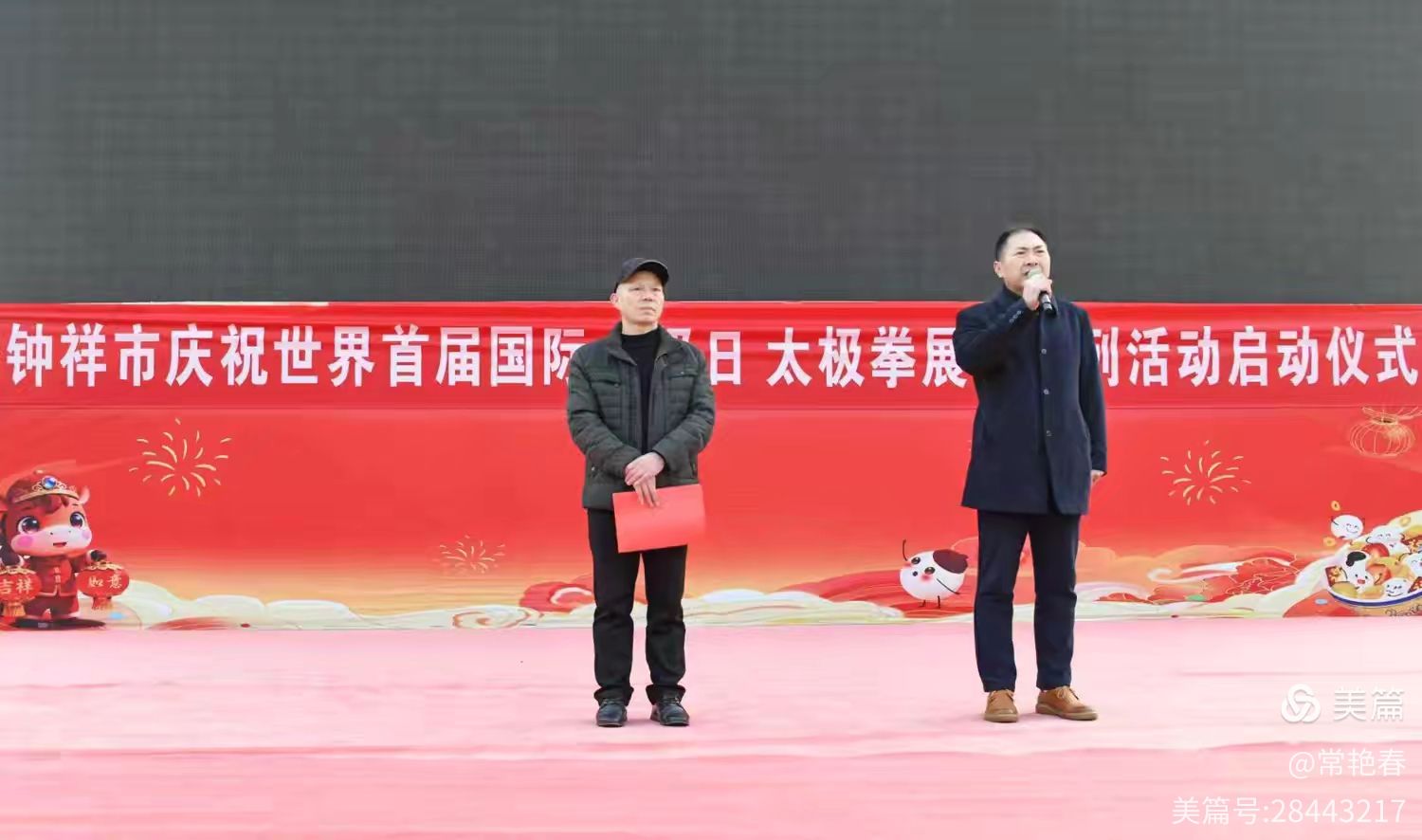 市文能局副局长周保武宣布会议开始