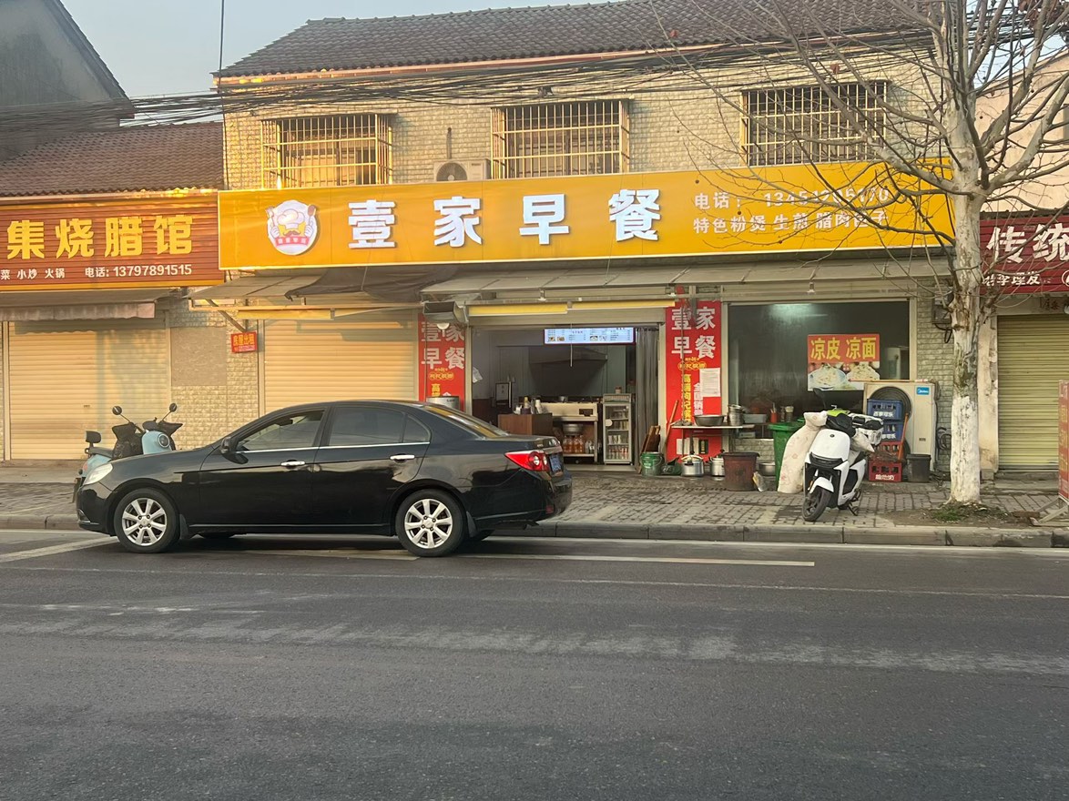 招早点阿姨，13451205170