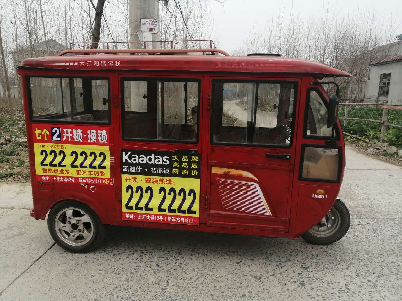 大江三轮车150转让，车况良好，怠速稳定，拉客，接娃，家用都挺好