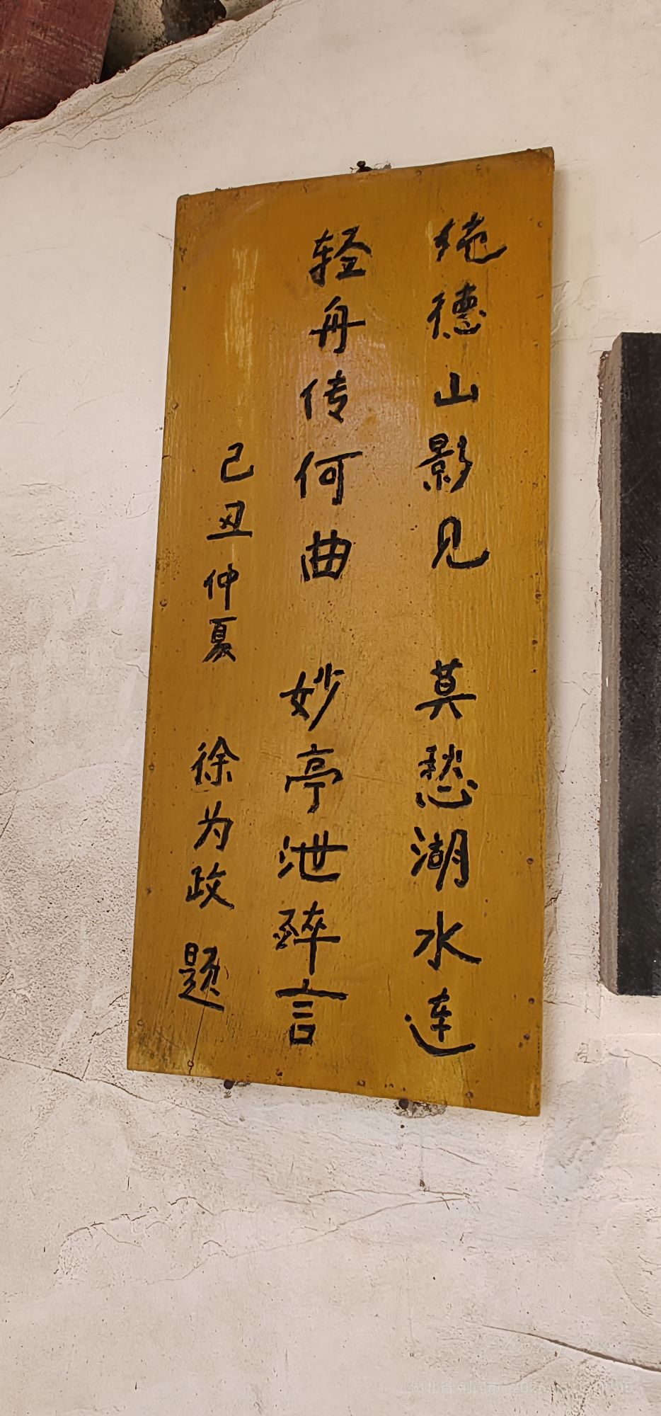 古色古香