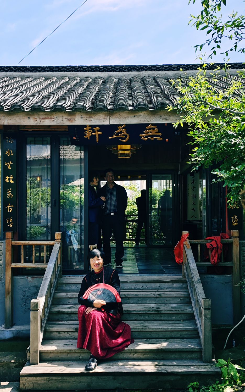 主厅无为轩