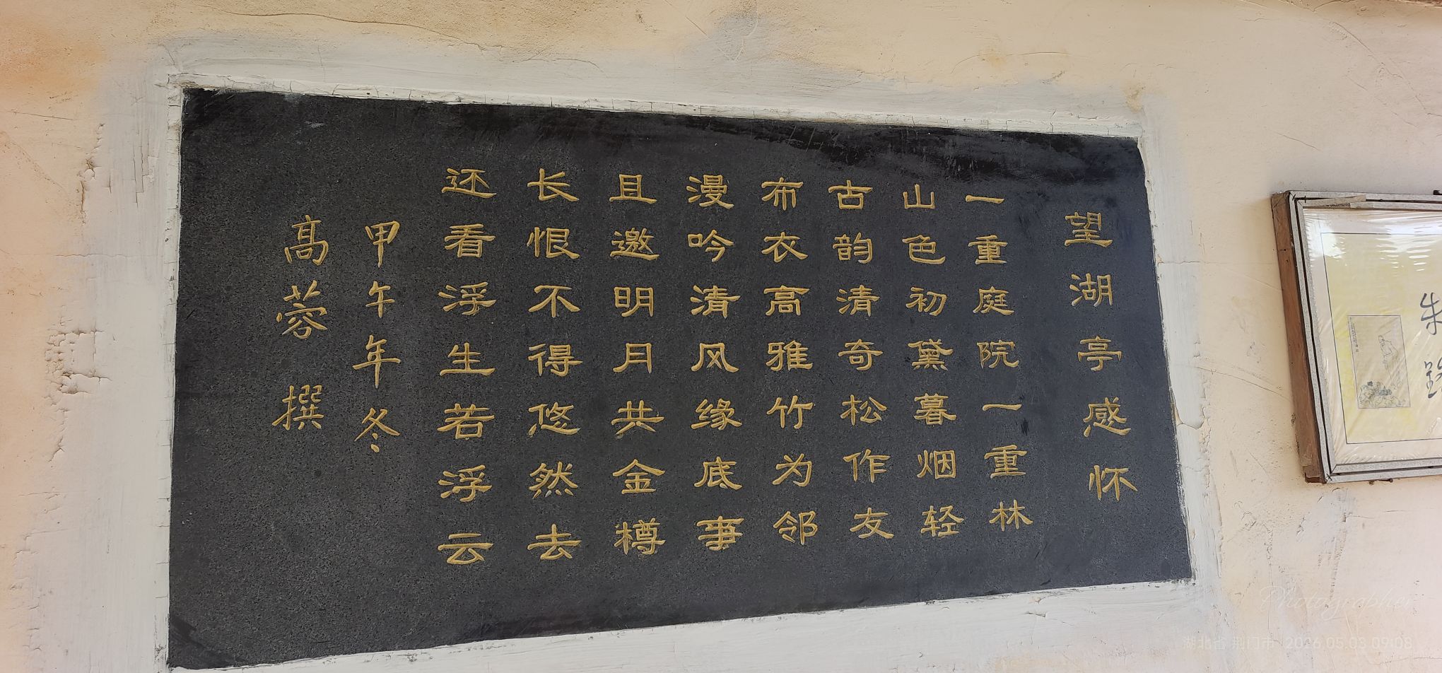 桃源居非常雅致处处都是古诗词碑匾！