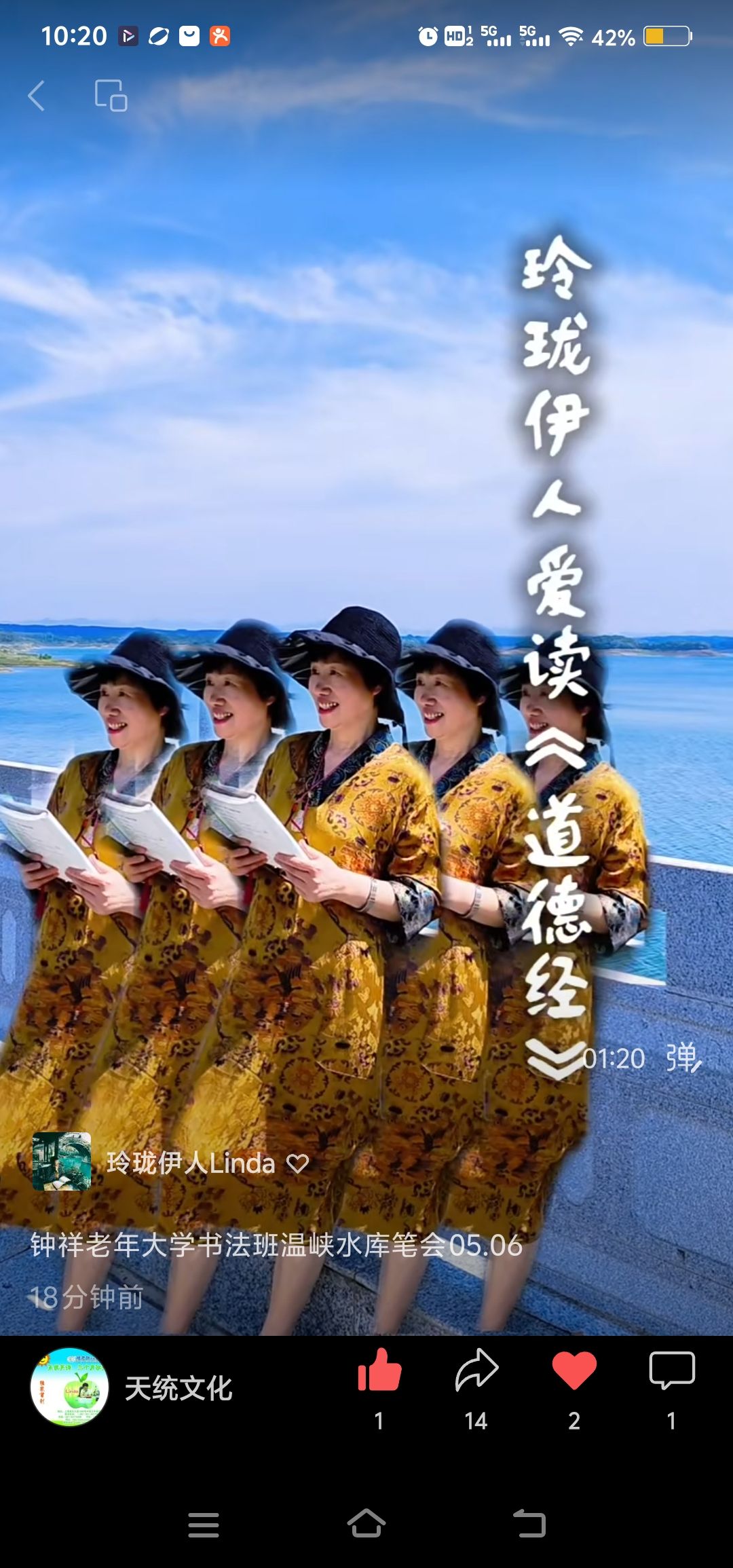 玲珑伊人爱读《道德经》