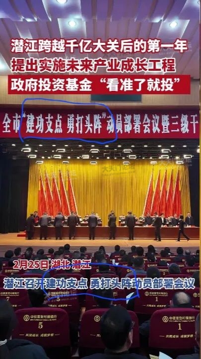 潜江